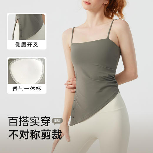 跃牌【海听系列】新款带纽扣斜开叉显瘦瑜伽上衣女固定胸垫吊带健身背心XC94 商品图0