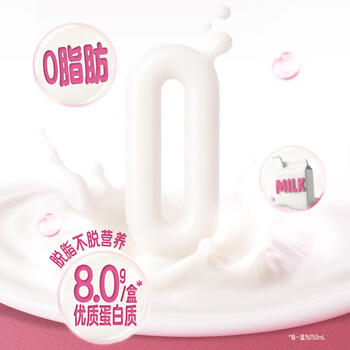 蒙牛脱脂纯牛奶250ml*24盒 零脂肪早餐健身减脂 /水饮冲调 /常温奶 /基础牛奶 商品图2