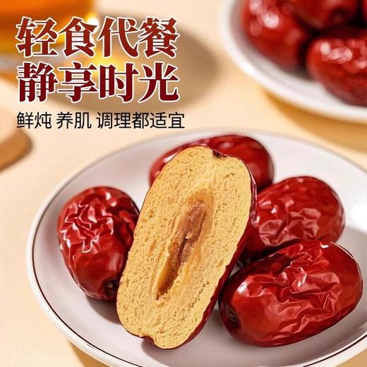 新疆和田大枣骏枣个大饱满皮薄肉厚真好吃 商品图1