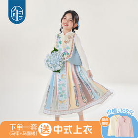 【马甲+马面裙分开购买组套需要联系客服备注赠品】年衣童装国风花鼓隆咚中式马甲/马面裙
