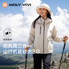 【多穿三合一  防风雨】MOLYVIVI宽松软壳机能外套 商品缩略图10