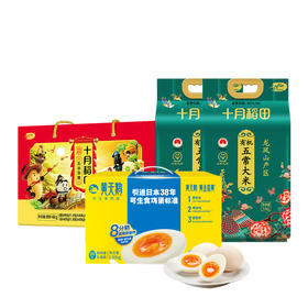 （多包裹发货）十月稻田 五谷杂粮4kg礼盒+十月稻田 有机五常大米5kg/袋*2+黄天鹅 可生食鸡蛋30枚【HSZQ5.0】