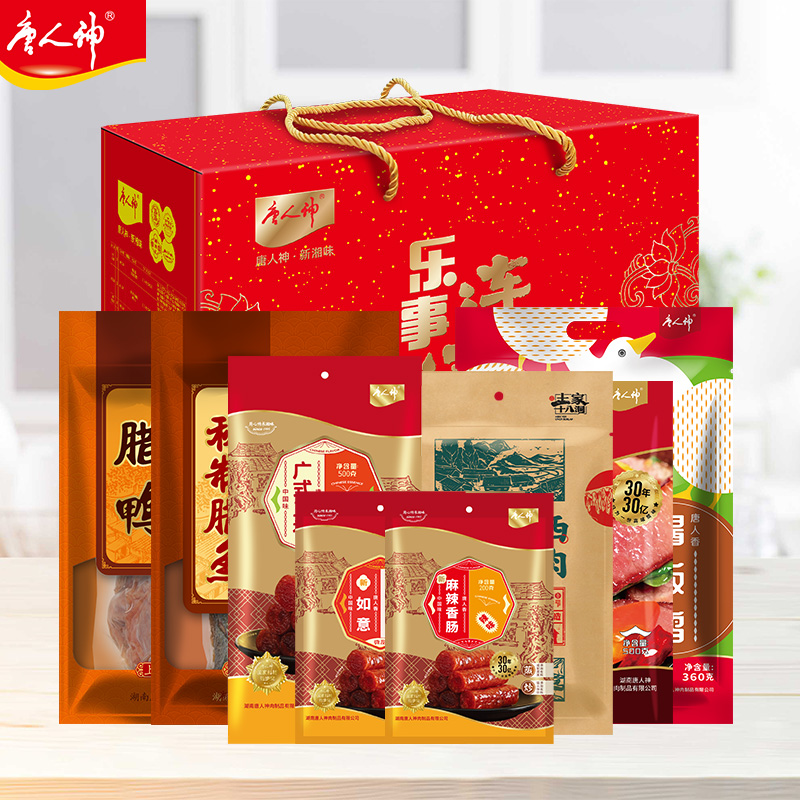唐人神乐事连连礼盒3.26kg湖南特产香肠腊肉礼包年货伴手礼