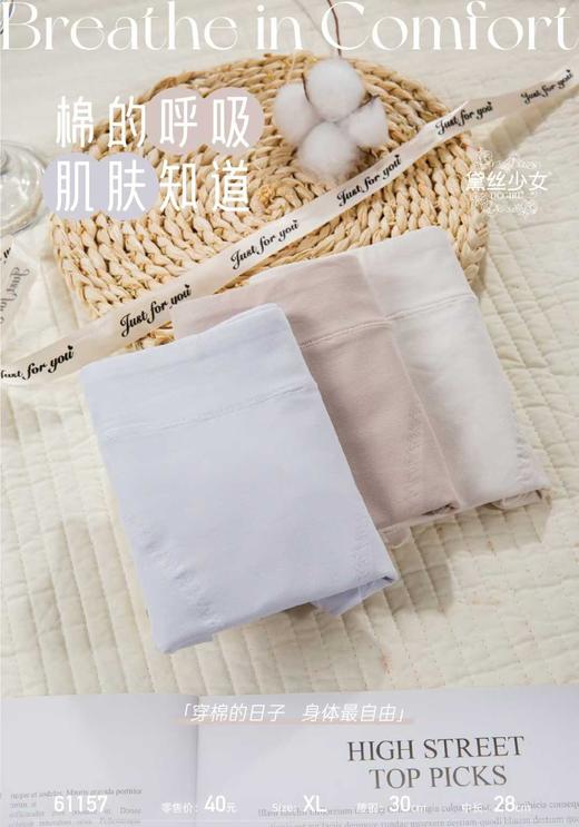 HYY-61157 【1条】60支澳棉纯色舒适大版女士内裤 商品图1