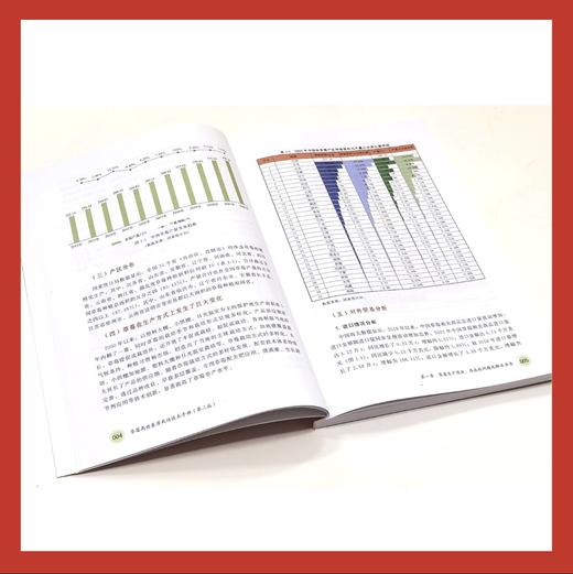 草莓高效基质栽培技术手册 第二版 商品图2