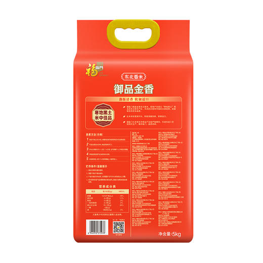 中粮福临门御品金香东北香米5kg 商品图1