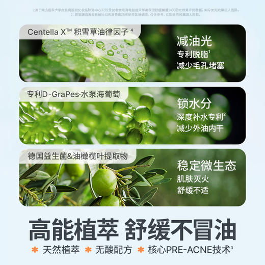 海龟爸爸双萃高保湿精华霜 商品图3