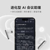 科大讯飞iFLYBUDS 2录音降噪会议耳机【HSZQ10.0】 商品缩略图3