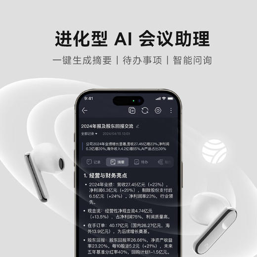 科大讯飞iFLYBUDS 2录音降噪会议耳机【HSZQ10.0】 商品图3