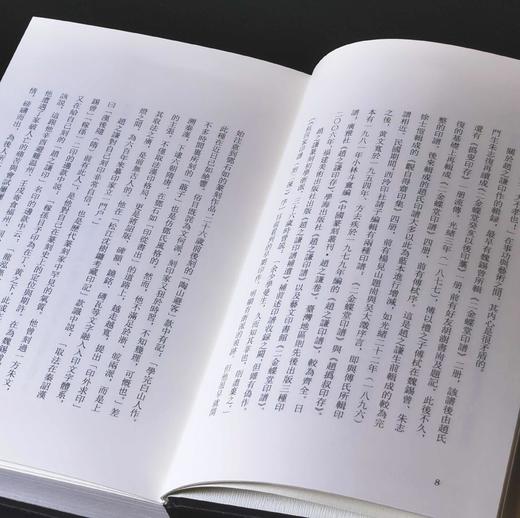 绝版！！《中国篆刻集珍：赵之谦》，精装，32开，赵之谦著，浙江人民美术出版社2018年一版一印，296页，定价86，售价38元。 商品图2