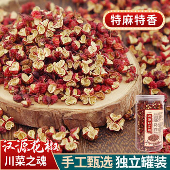 爱蜀味国标一级汉源红花椒80g 四川汉源花椒无籽大红袍麻椒特香特麻贡椒 商品图0
