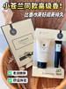 香氛手唇护理2套 商品缩略图1