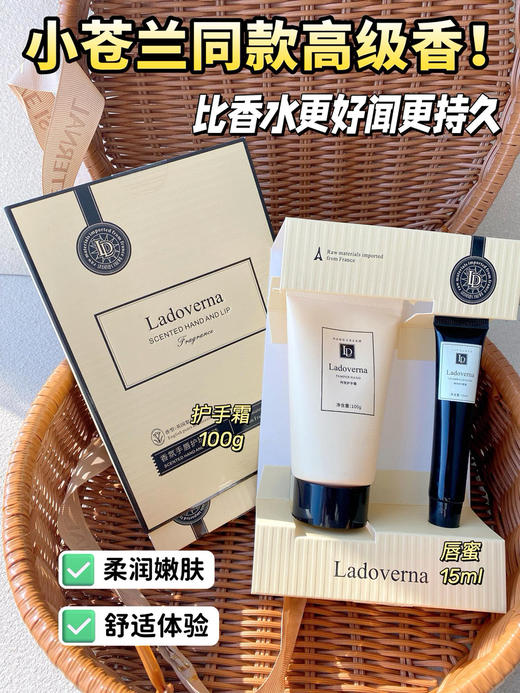 香氛手唇护理2套 商品图1