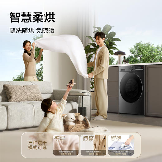 【新品上市】TCL超旋风V3R Max12.5公斤大容量洗烘一体智能投放 G125V3R-HBIS 商品图7