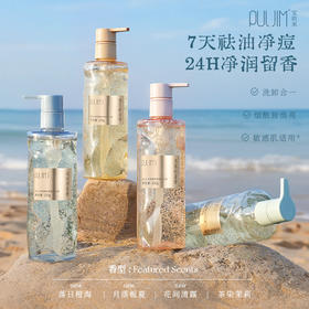 【宝玑米】净澈醒肤沐浴露