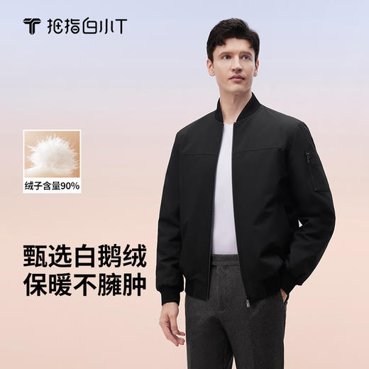 拇指白小T热力鹅绒服 商品图2