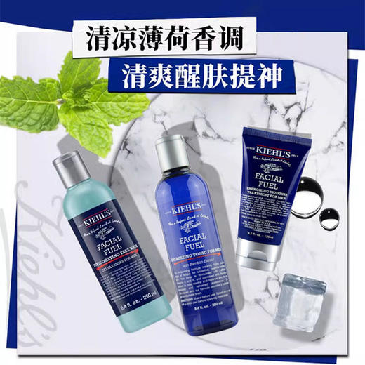 【限定福利】科颜氏活力男士护肤三件套，清爽醒肤，控油保湿，焕发肌肤活力！ 商品图6