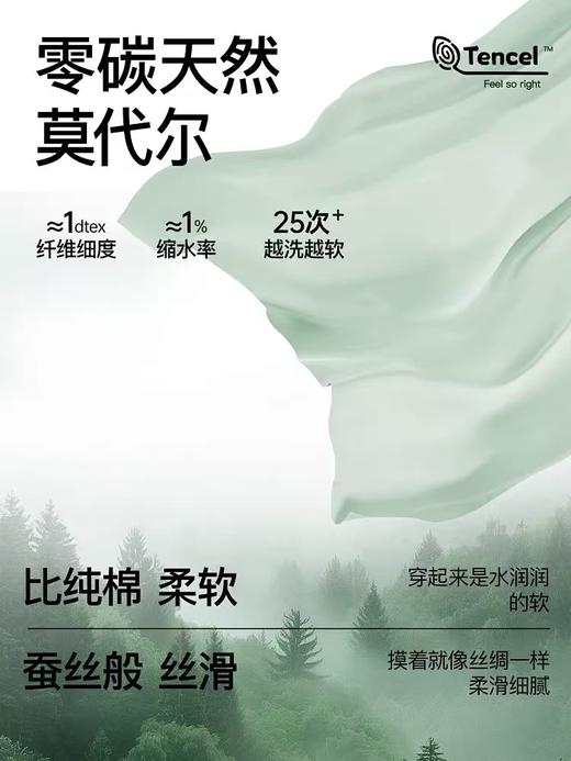 女士莫代尔+新疆棉混纺云优棉保暖秋裤8812面料克重280g 商品图5