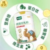 那拉 甄骆驼 有机纯驼乳粉（购满358元参与：1元报名送358元乳铁蛋白） 商品缩略图2