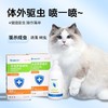 宠安仕 非泼罗尼喷剂100ml 体外驱虫除跳蚤蜱虫 环境驱虫【全渠道销售】 商品缩略图1
