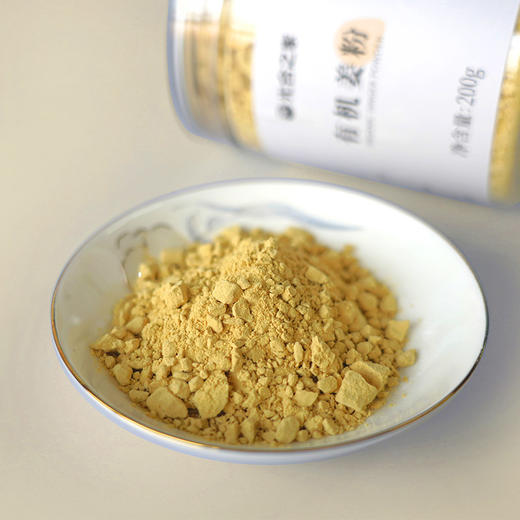 姜粉 有机种植小黄姜辛辣芳香 200g/瓶 【京东快递送货上门】 商品图1
