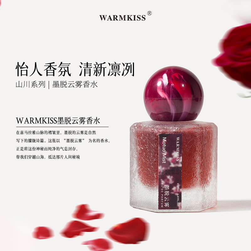 买一送一！WARMKISS山川系列【加拉白垒&墨脱云雾 花香调淡香水】 30ml/瓶