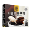 【超市】四只猫白芸豆黑咖啡40g 商品缩略图0