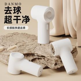 49/2个 一触即剪 焕然一新「DANMO旋风毛球修剪器」内外兼备去球柔顺丝滑 灵活使用不受限制 小巧易用操作自如 加厚窝网多重防护 护衣不伤衣