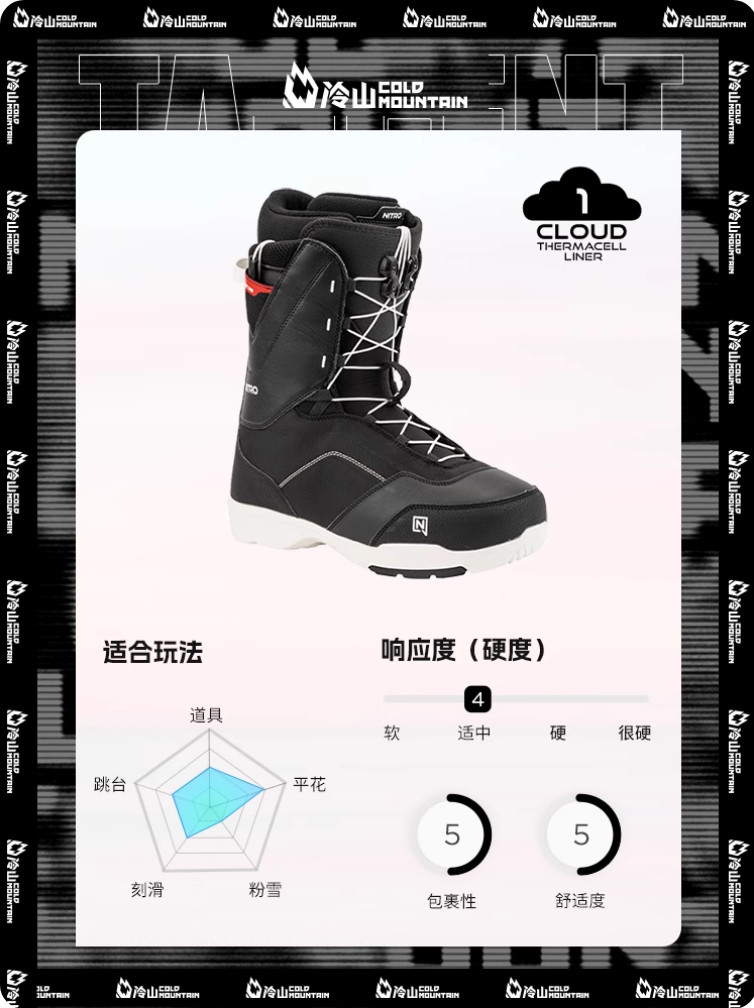 冷山雪具NITRO滑雪鞋TANGENT单板雪鞋新手男款装备雪鞋单板鞋2526