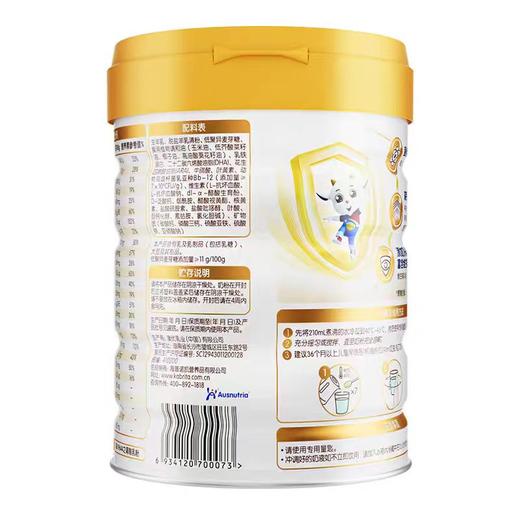 佳贝艾特 向杨倍护800g儿童奶粉（购满358元参与：1元报名送358元乳铁蛋白） 商品图1