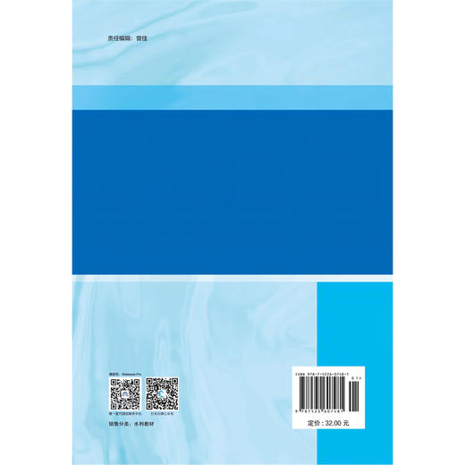 水力分析与计算综合实训（水利水电建筑工程高水平专业群工作手册式系列教材） 商品图2