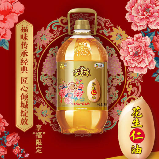 中粮福临门家香味福泰安康沂蒙土榨花生仁油5L 商品图0