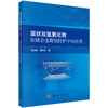 层状双氢氧化物在镁合金腐蚀防护中的应用 商品缩略图0