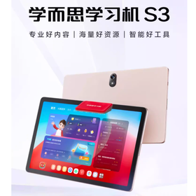 【S3】学而思学习机S3智能AI学生儿童平板家教机小学初中高中通用学习机 学而思学练一体机 不支持7天无理由 开包不退货 官方全国联保 老顾客截图发货