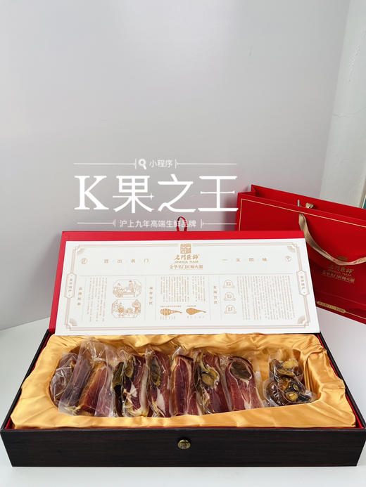 【名门匠师~金华火腿礼盒】🏆坚持自然发酵12个月以上👍👍送礼大气上档次 商品图4