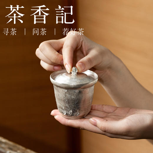 茶香记刷银波浪纹小高盖碗沐风85ml原创手作艺术简约现代泡茶碗茶具 商品图2
