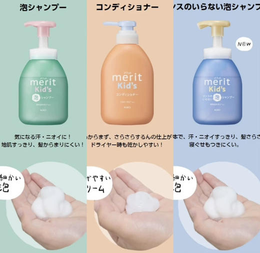 【海关保税直发】日本花王KAO儿童洗发水-护发素-泡沫柔顺宝宝硅油-会员5折 商品图1