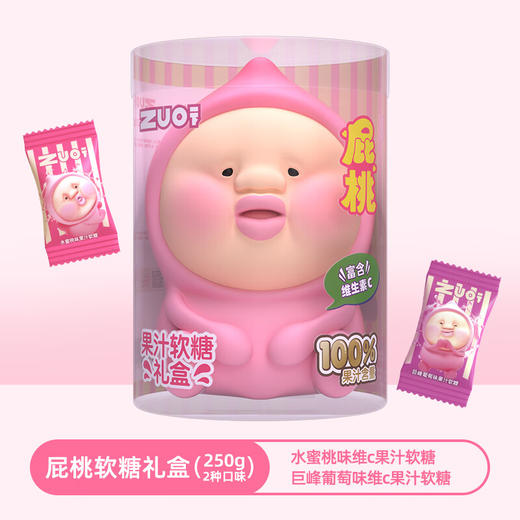 zuo一下屁桃君果汁软糖礼盒250g 商品图0