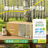 （家庭装24箱）【浓缩桦树汁】12倍浓缩 取汁天然 安全 0添加 商品缩略图0