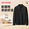 【DK】【100%棉】大依优型大码男装纯棉Polo衫长袖T恤商务休闲半拉链翻领上衣 商品缩略图4