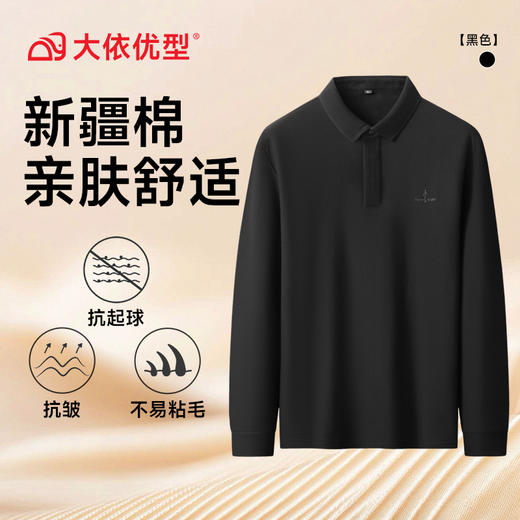 【DK】【100%棉】大依优型大码男装纯棉Polo衫长袖T恤商务休闲半拉链翻领上衣 商品图4