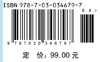 退化环境植物修复的理论与技术实践 商品缩略图3