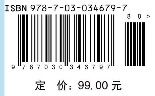 退化环境植物修复的理论与技术实践 商品图3