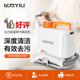 亿力高温蒸汽清洁去油污家用厨房厕所油烟设备空调清洗拖把