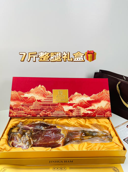 【名门匠师~金华火腿礼盒】🏆坚持自然发酵12个月以上👍👍送礼大气上档次 商品图1