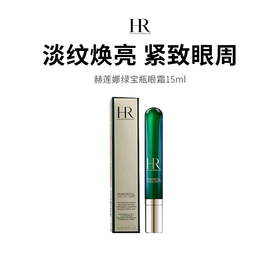【HR/赫莲娜】绿宝瓶眼霜淡化黑眼圈 15ml（下单72h发货）