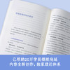 粗糙：轻松解决拖延症（粗糙的开始，就是好的开始。独家「粗糙」方法助你告别拖延，人生更上一层楼。） 商品缩略图1