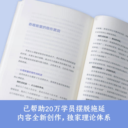 粗糙：轻松解决拖延症（粗糙的开始，就是好的开始。独家「粗糙」方法助你告别拖延，人生更上一层楼。） 商品图1