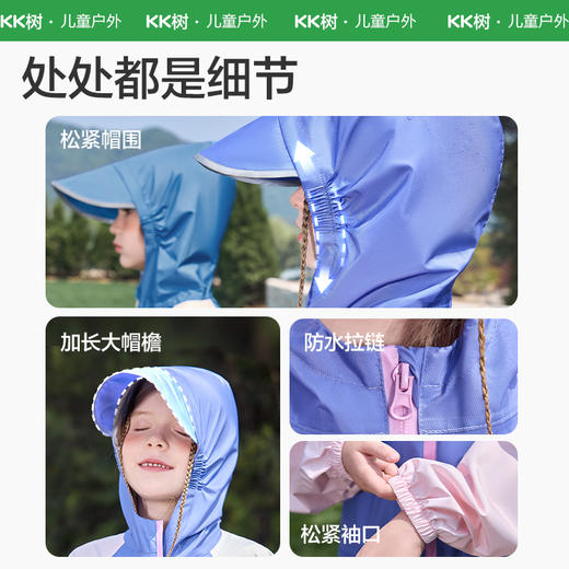 KK树儿童雨衣男童女童宝宝雨披幼儿园女孩小学生上学专用带书包位小彩绘奇遇雨衣 商品图5
