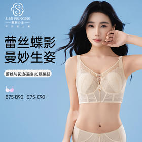 蕾丝絮语调整型文胸
